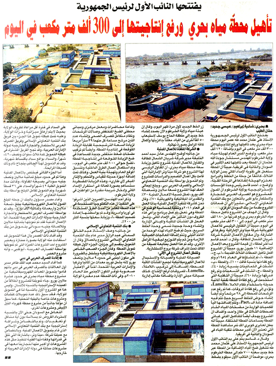Khartoum-pwtp-news
